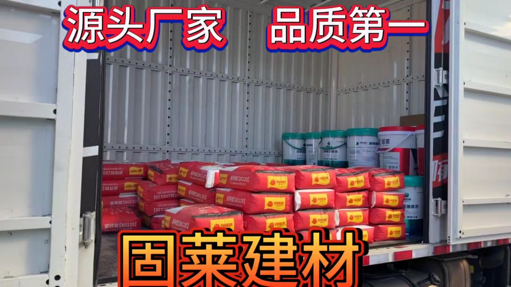 瓷砖胶品牌加盟(瓷砖胶加盟什么牌子好)