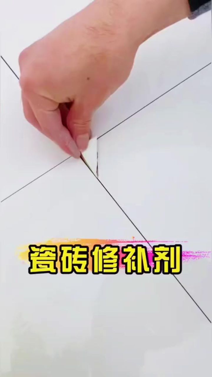 瓷砖破了一块怎么补救(瓷砖破了一块怎么补救呢) 瓷砖破了一块怎么补救(瓷砖破了一块怎么补救呢)