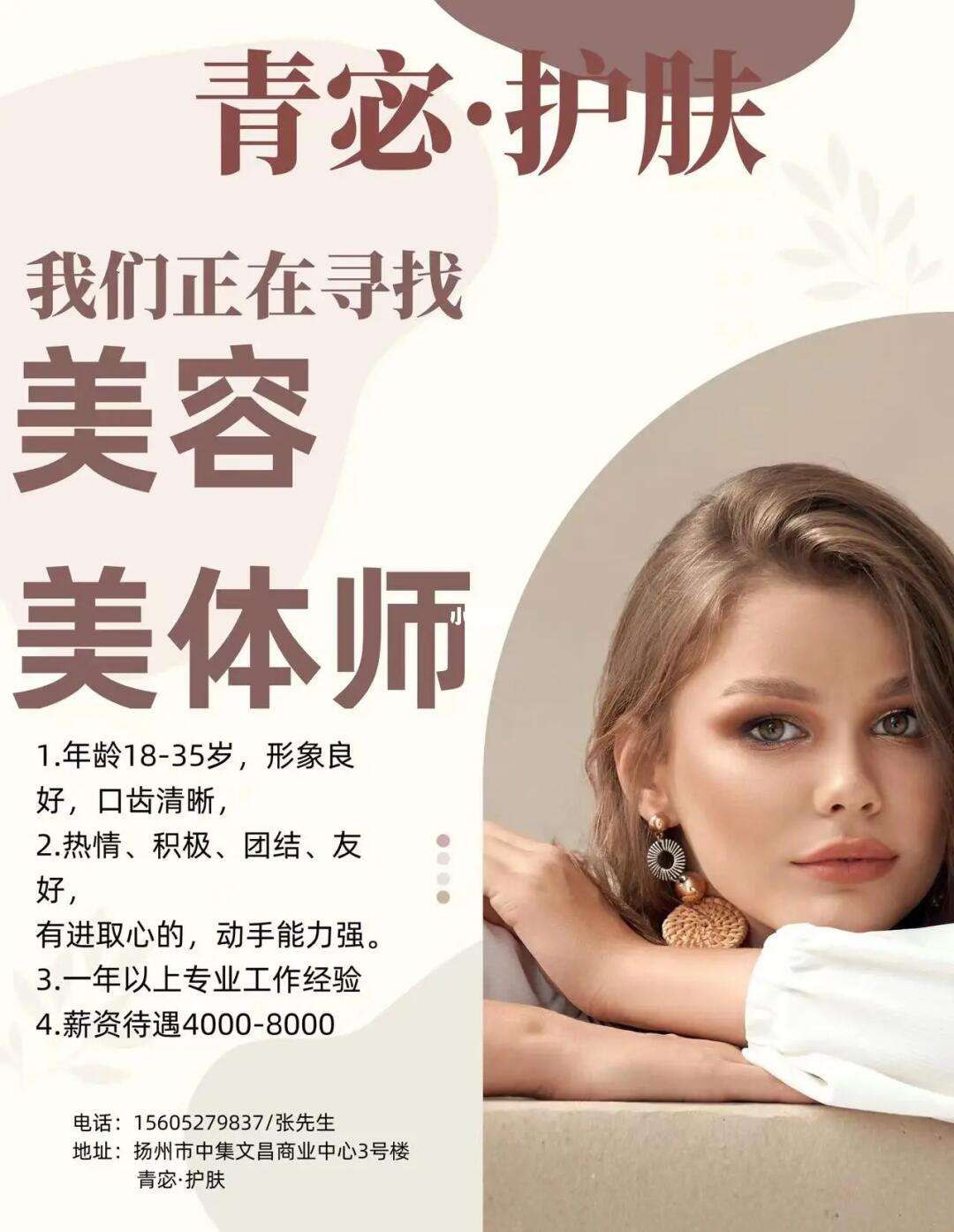 瓷砖修复美容师招聘要求(瓷砖修复美容师招聘要求是什么) 瓷砖修复美容师招聘要求(瓷砖修复美容师招聘要求是什么)