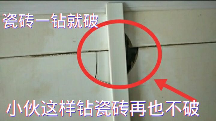 墙砖打孔后的地方怎么修补视频讲解图片(墙砖打孔后的地方怎么修补视频讲解图片教程) 墙砖打孔后的地方怎么修补视频讲解图片(墙砖打孔后的地方怎么修补视频讲解图片教程)