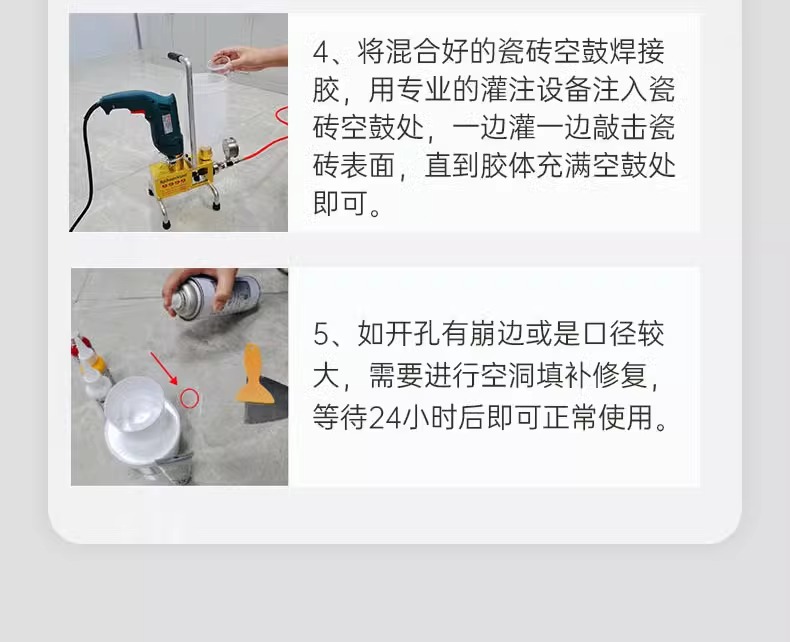 瓷砖空鼓胶使用视频讲解大全(瓷砖空鼓胶使用视频讲解大全图片) 瓷砖空鼓胶使用视频讲解大全(瓷砖空鼓胶使用视频讲解大全图片)