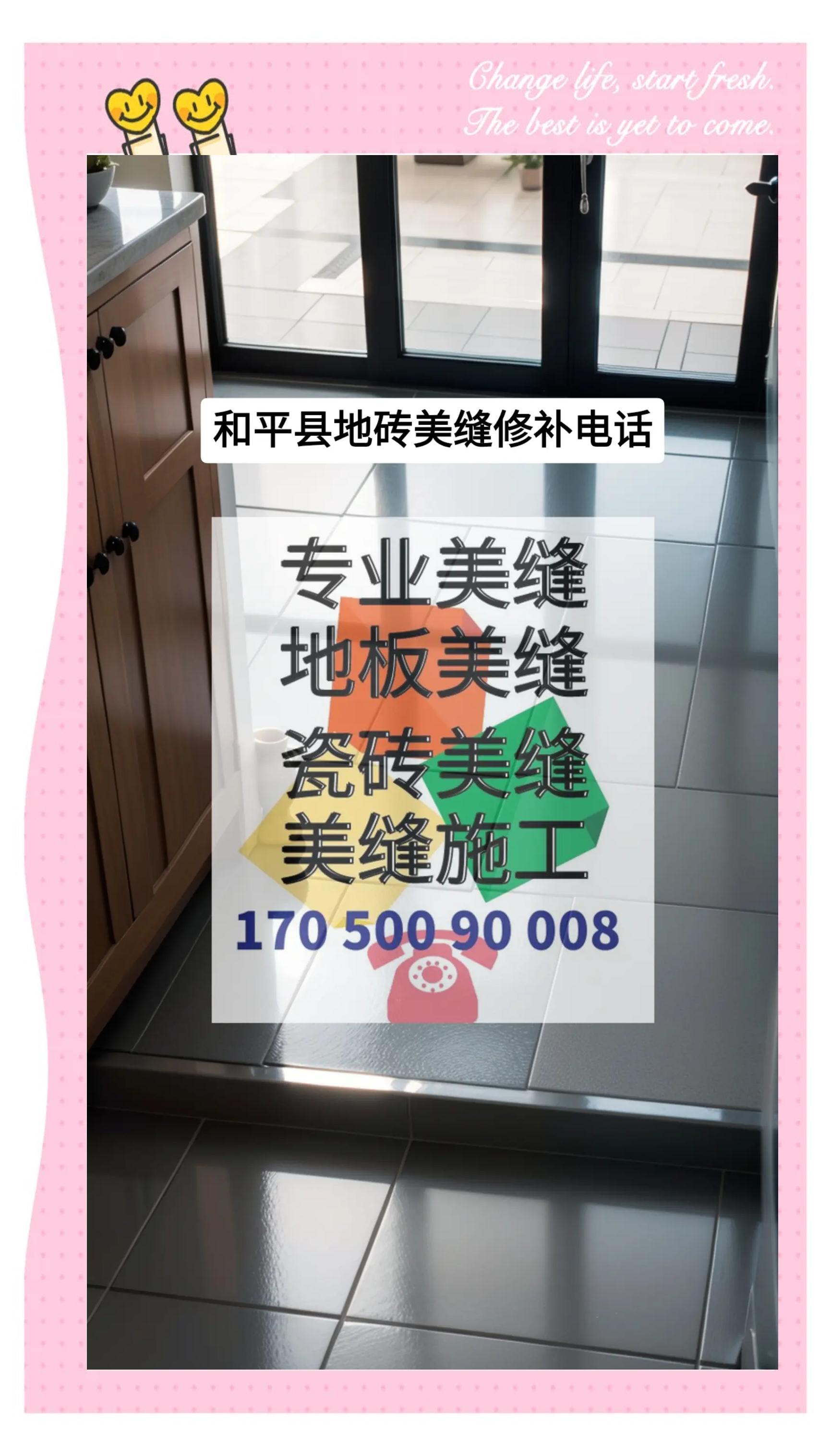 修补瓷砖师傅一天多少钱啊 修补瓷砖师傅一天多少钱啊